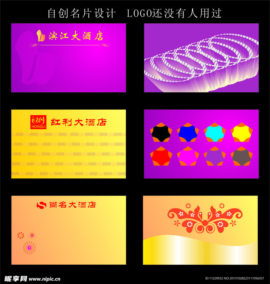 LOGO设计