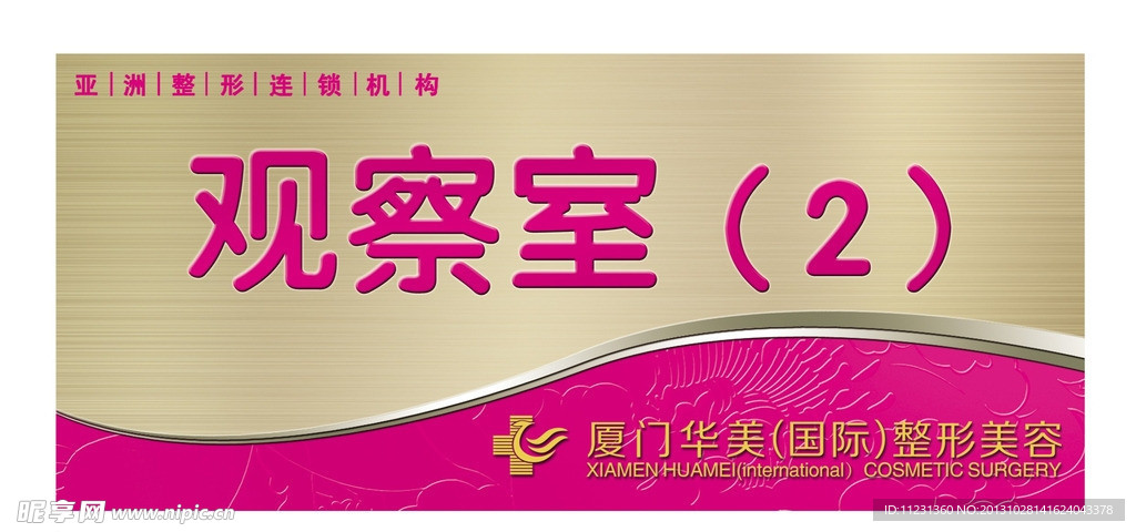 导视牌