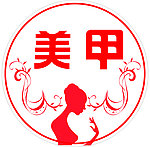 美甲灯箱