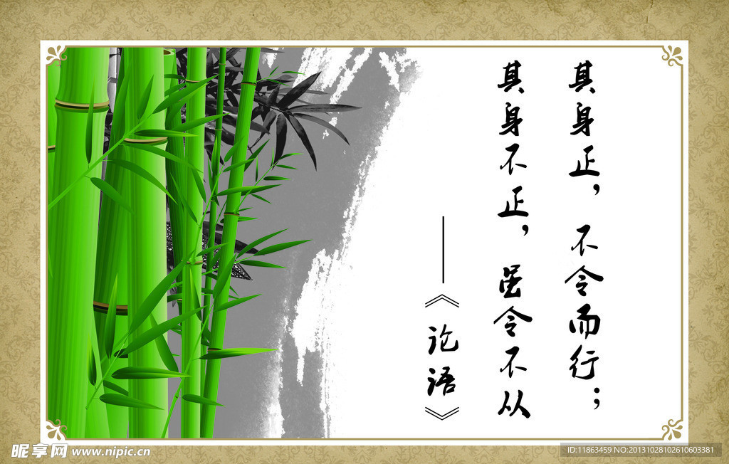 论语