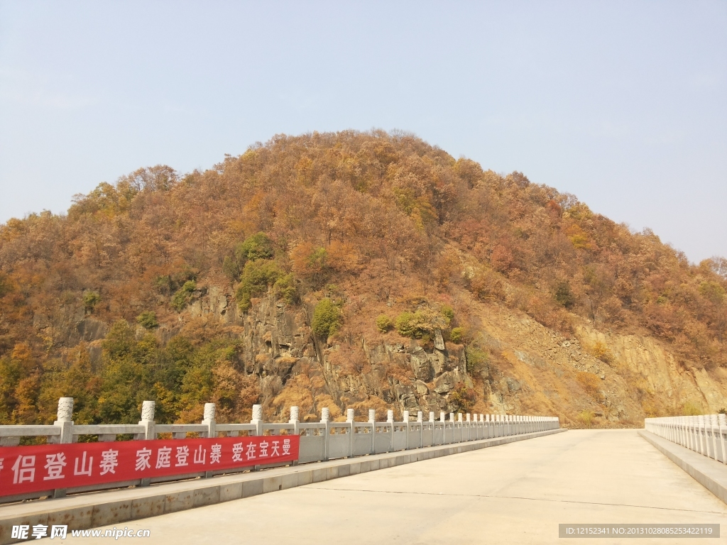 山路