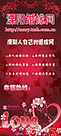 婚嫁网易拉宝