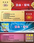 赠酒券