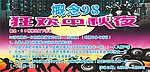 酒吧海报