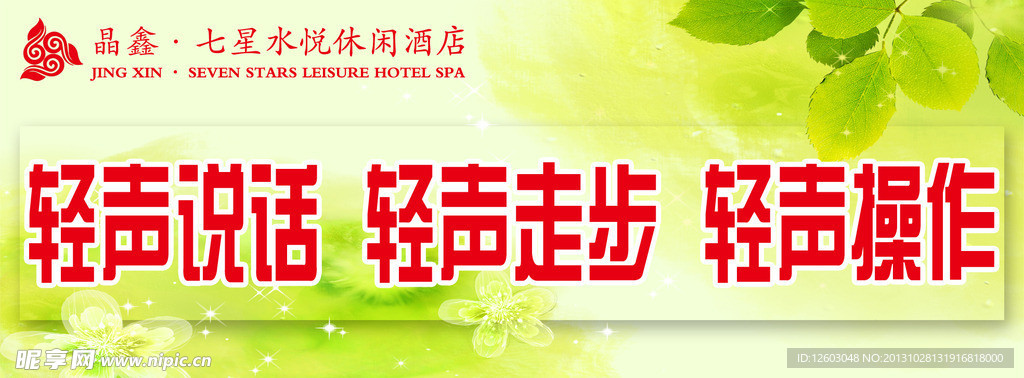 酒店三轻