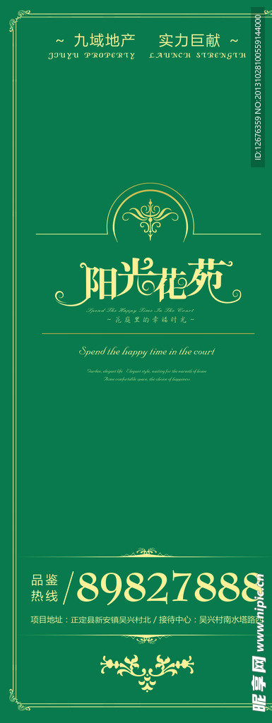 地产 道旗