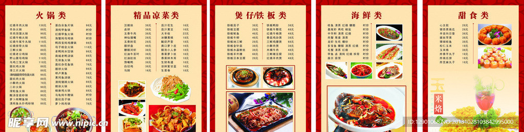 菜谱
