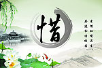 水房标语