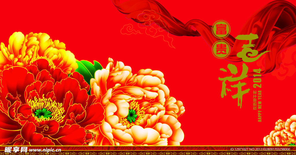 马年
