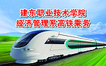 动车（动车与背景合层）