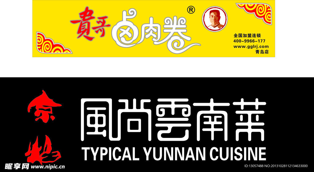 门头矢量图