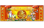 福如东海