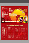 兰记麻辣烫名片
