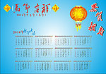 马年吉祥