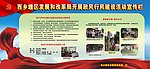 板报 宣传栏图片