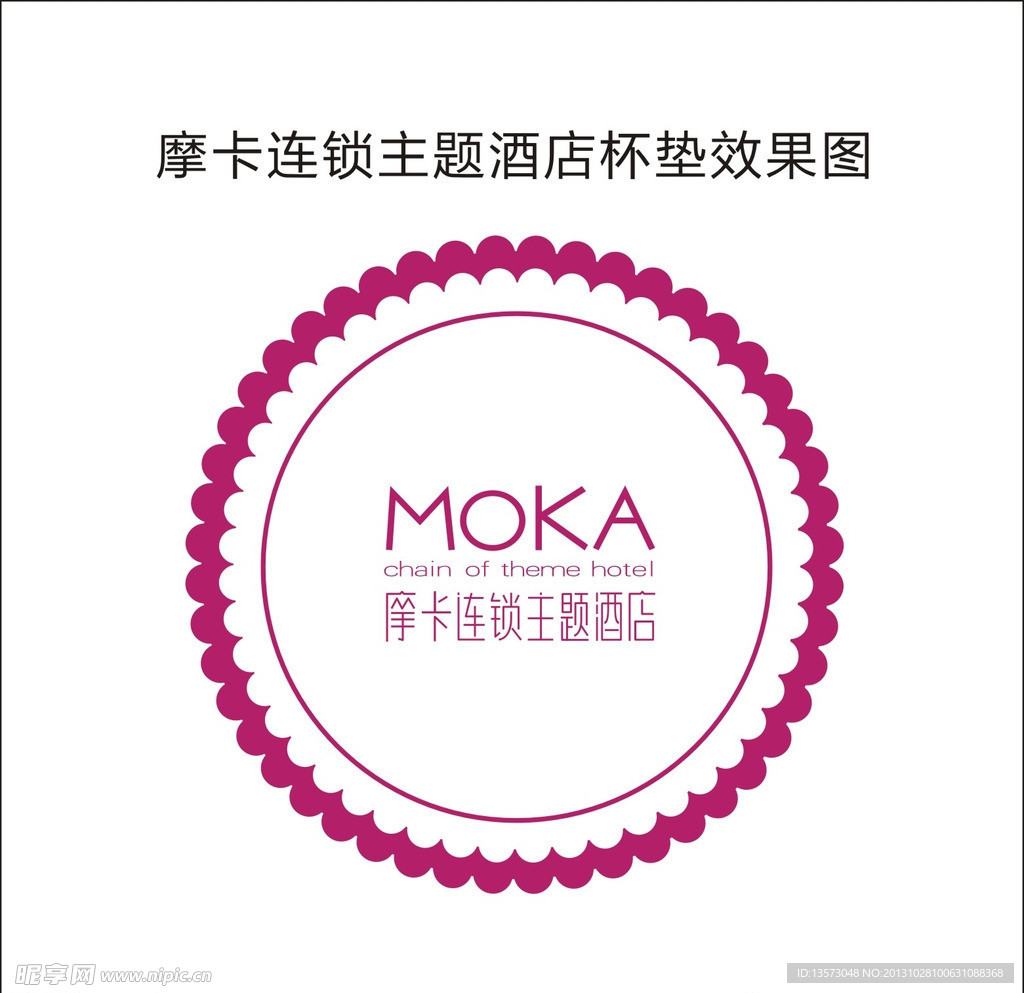 摩卡连锁主题酒店杯垫