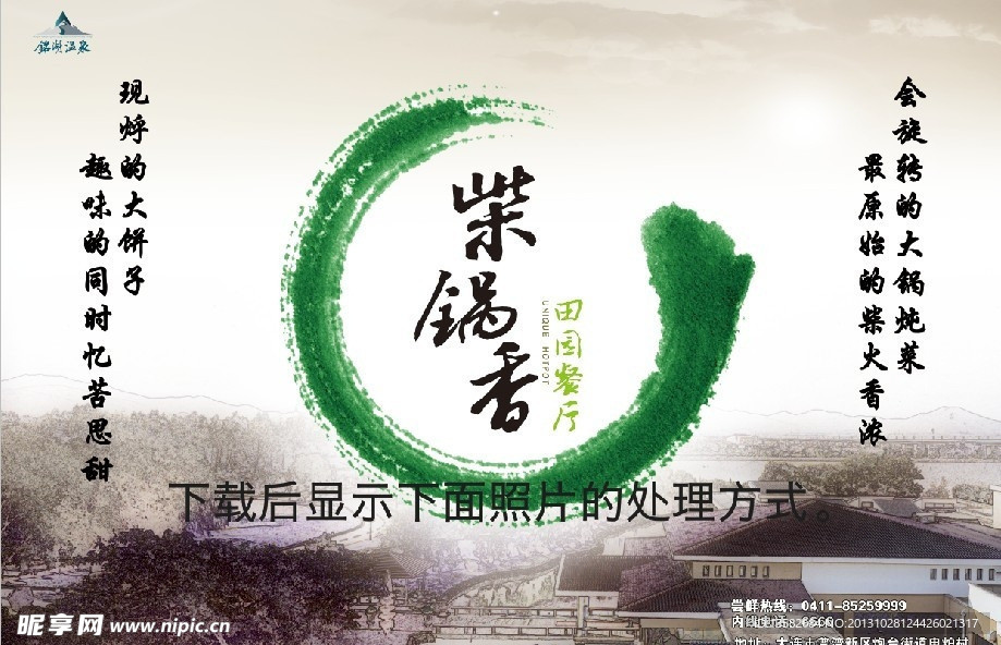 水墨 餐垫纸