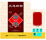 酒盒 包装 素材