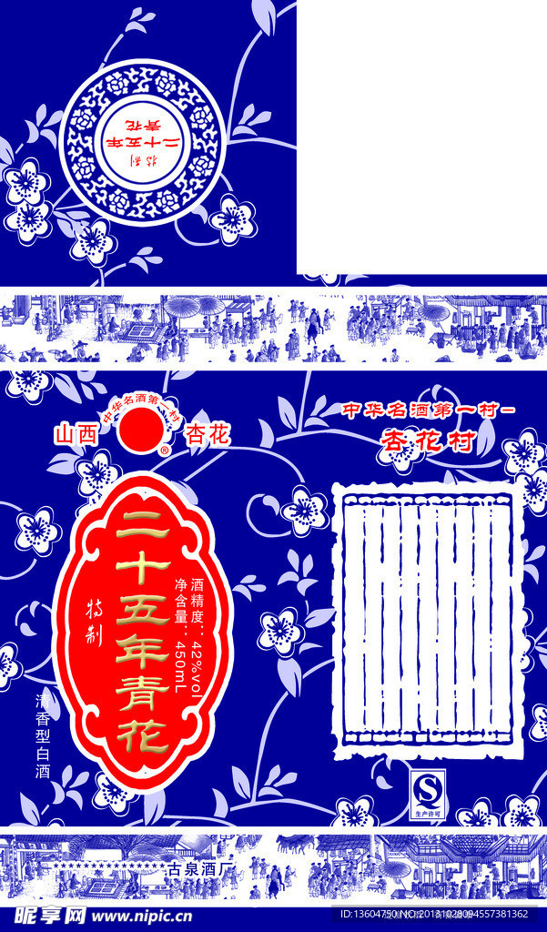 青瓷包装