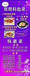 餐饮易拉宝