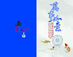 2014贺卡