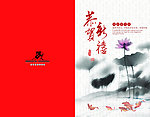 2014贺卡