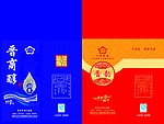 晋商