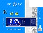 青瓷酒外箱