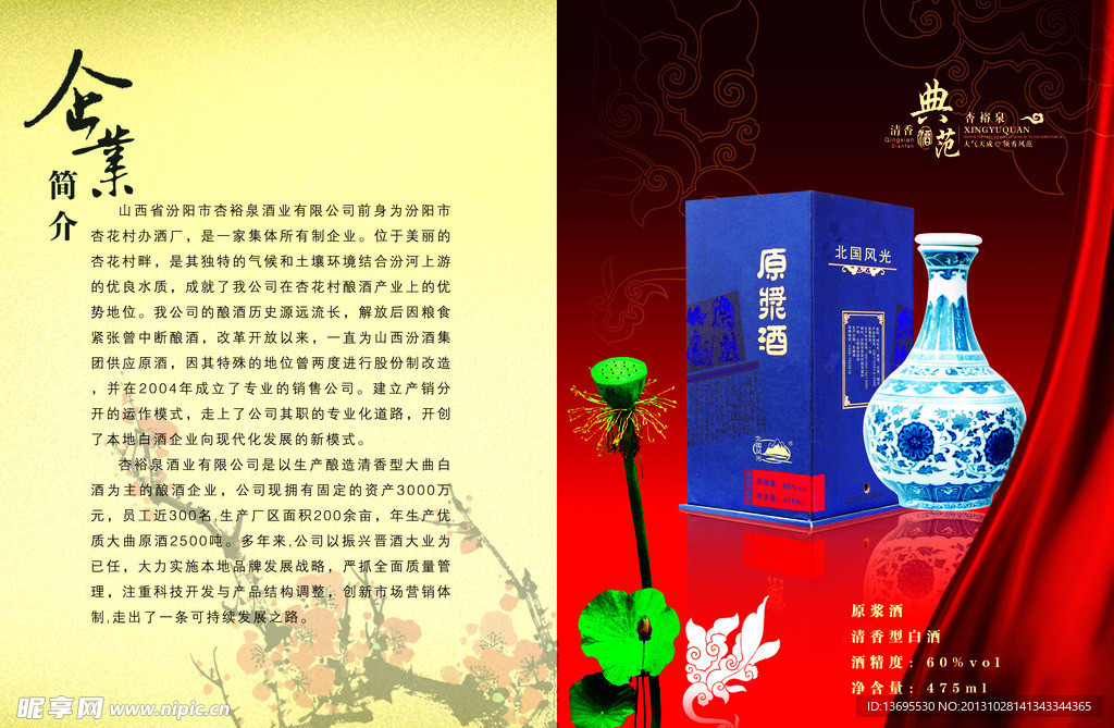 北国风光