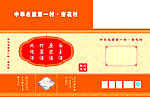 白玉