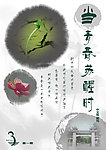 当青春苏醒时