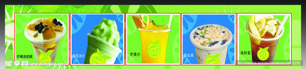 饮品店展示