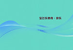 画册 封皮 蓝色体育