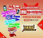 手机台历 手机 礼盒
