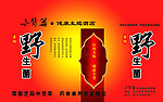 手提袋 手提盒 菌类