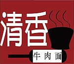 LOGO 图标 餐馆