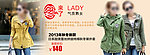 淘宝女装促销广告