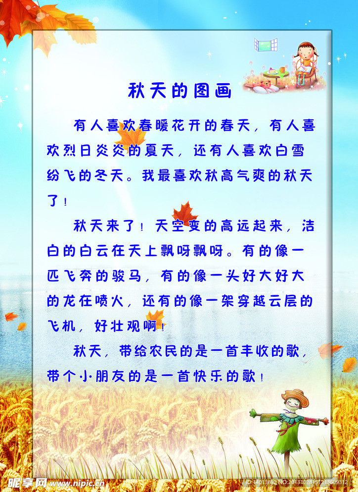 小学生作文