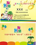 淘气堡