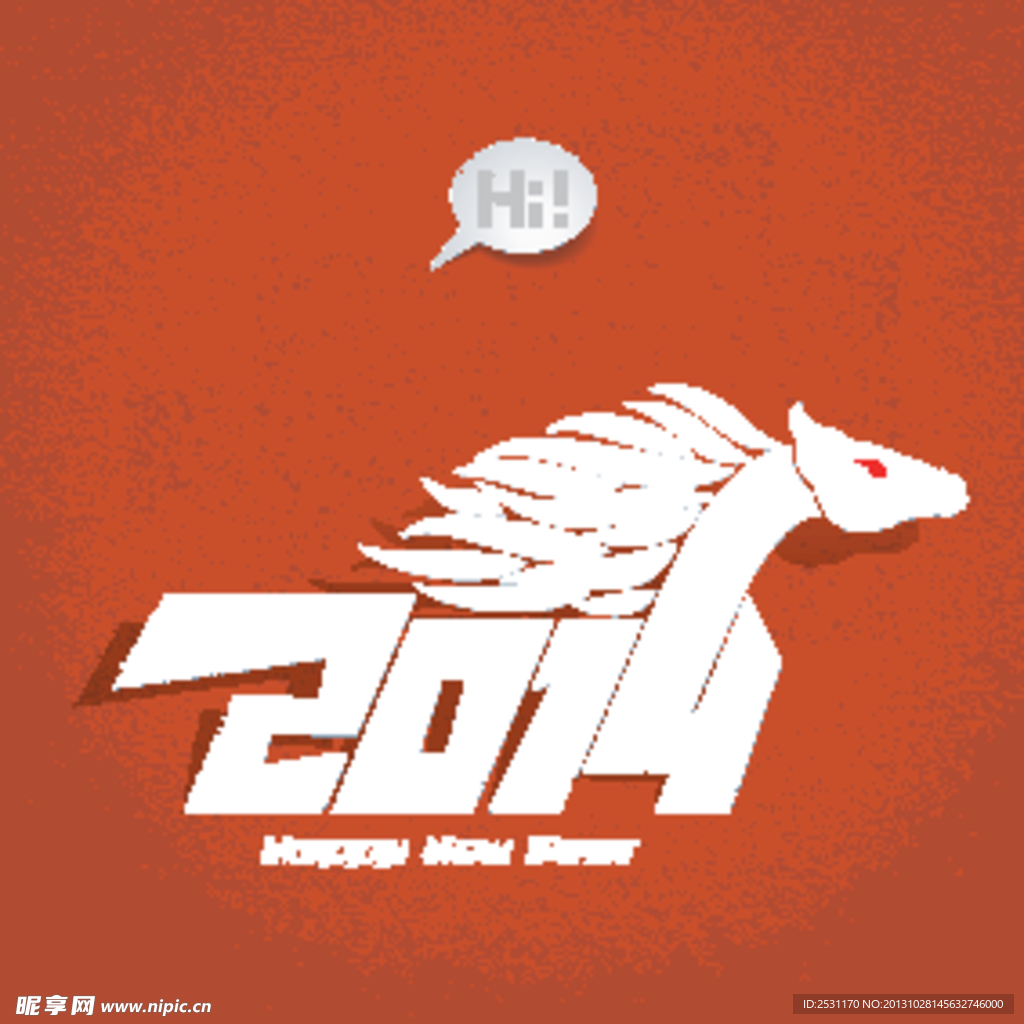 2014马年字体设计