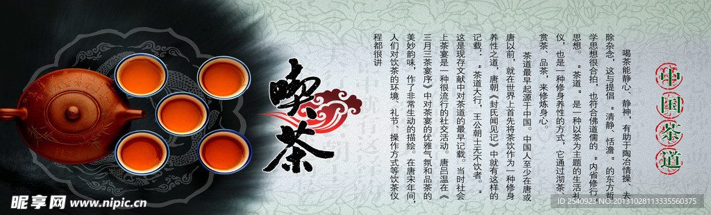 茶道