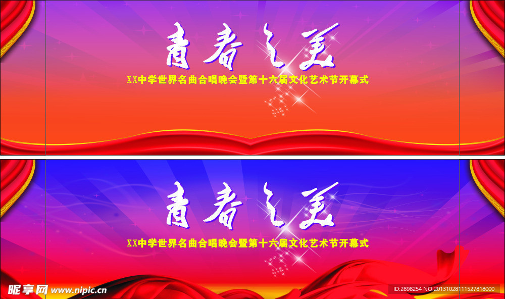 青春之美
