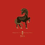 2014年台历封面