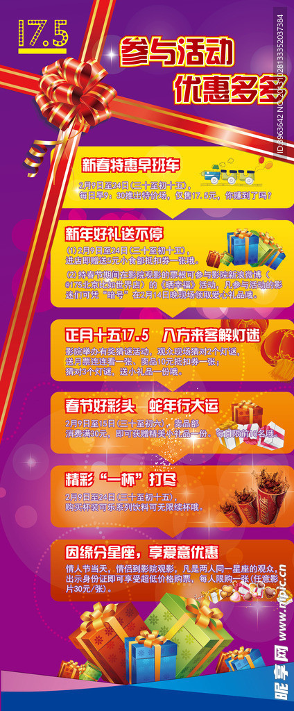 活动展架