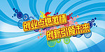 创业点燃激情