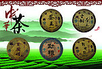 茶叶
