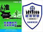 特种兵海报