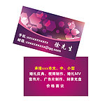 婚庆名片 紫色名片