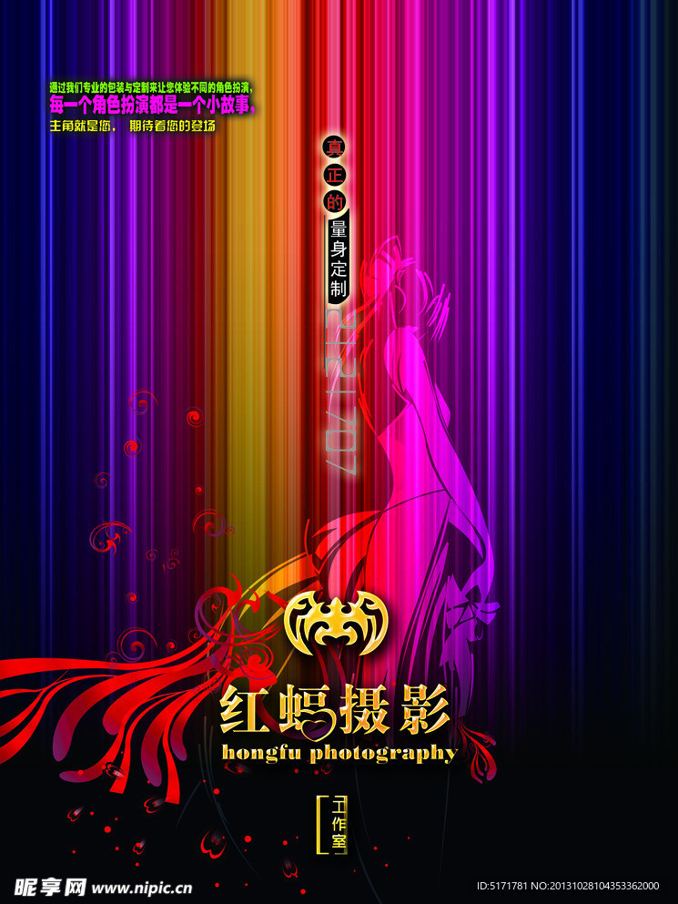 摄影宣传单页
