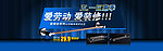 淘宝首屏海报大图